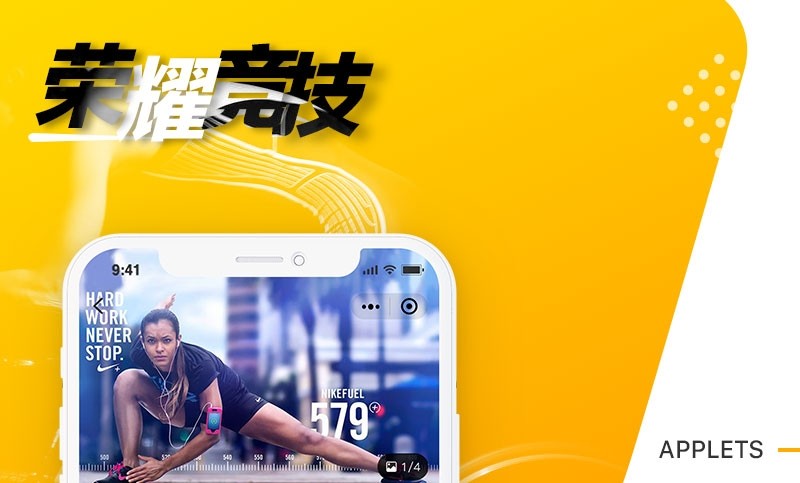 【來(lái)場(chǎng)運(yùn)動(dòng)】運(yùn)動(dòng)小程序開發(fā)