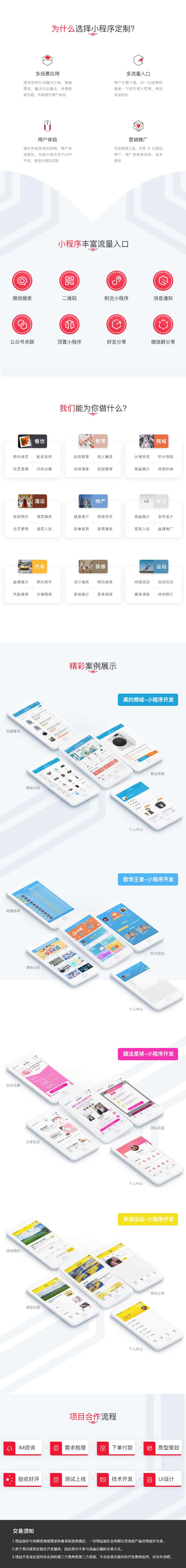 小程序定制開發(fā)