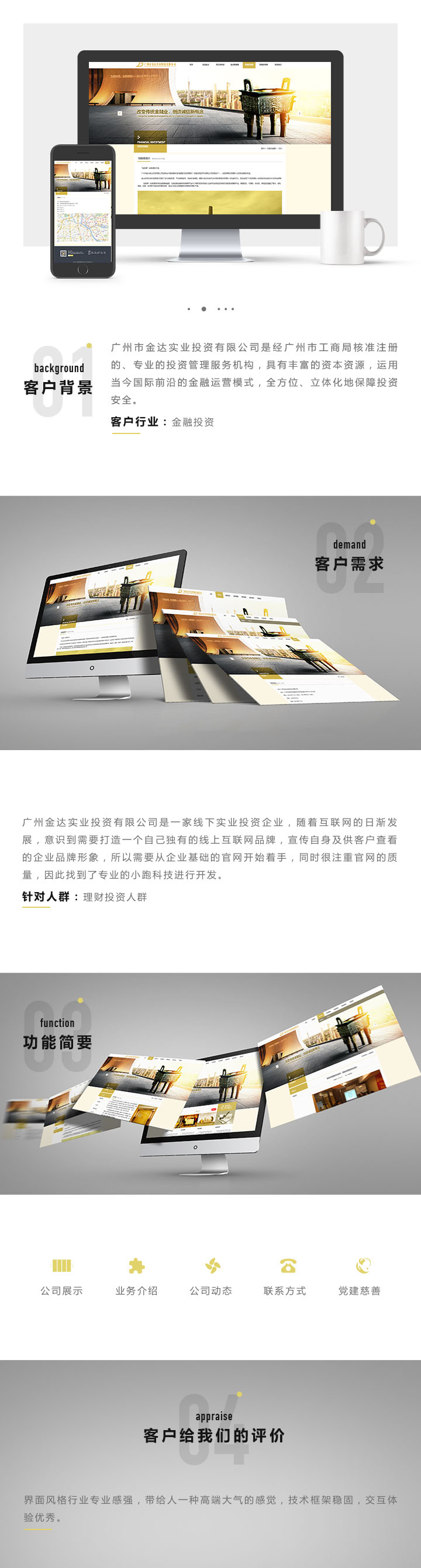 【金達(dá)實業(yè)】企業(yè)網(wǎng)站建設(shè) 【金達(dá)實業(yè)】企業(yè)網(wǎng)站建設(shè)