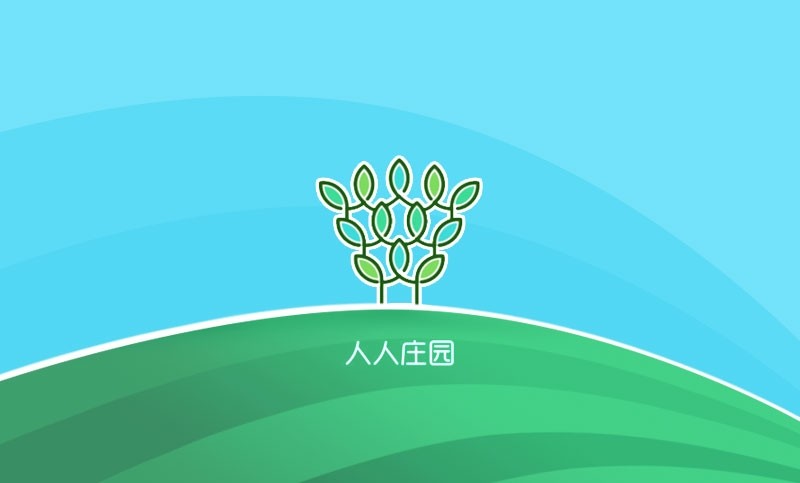 【人人莊園】莊園生鮮APP開發(fā)