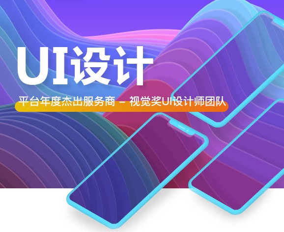 UI交互設(shè)計